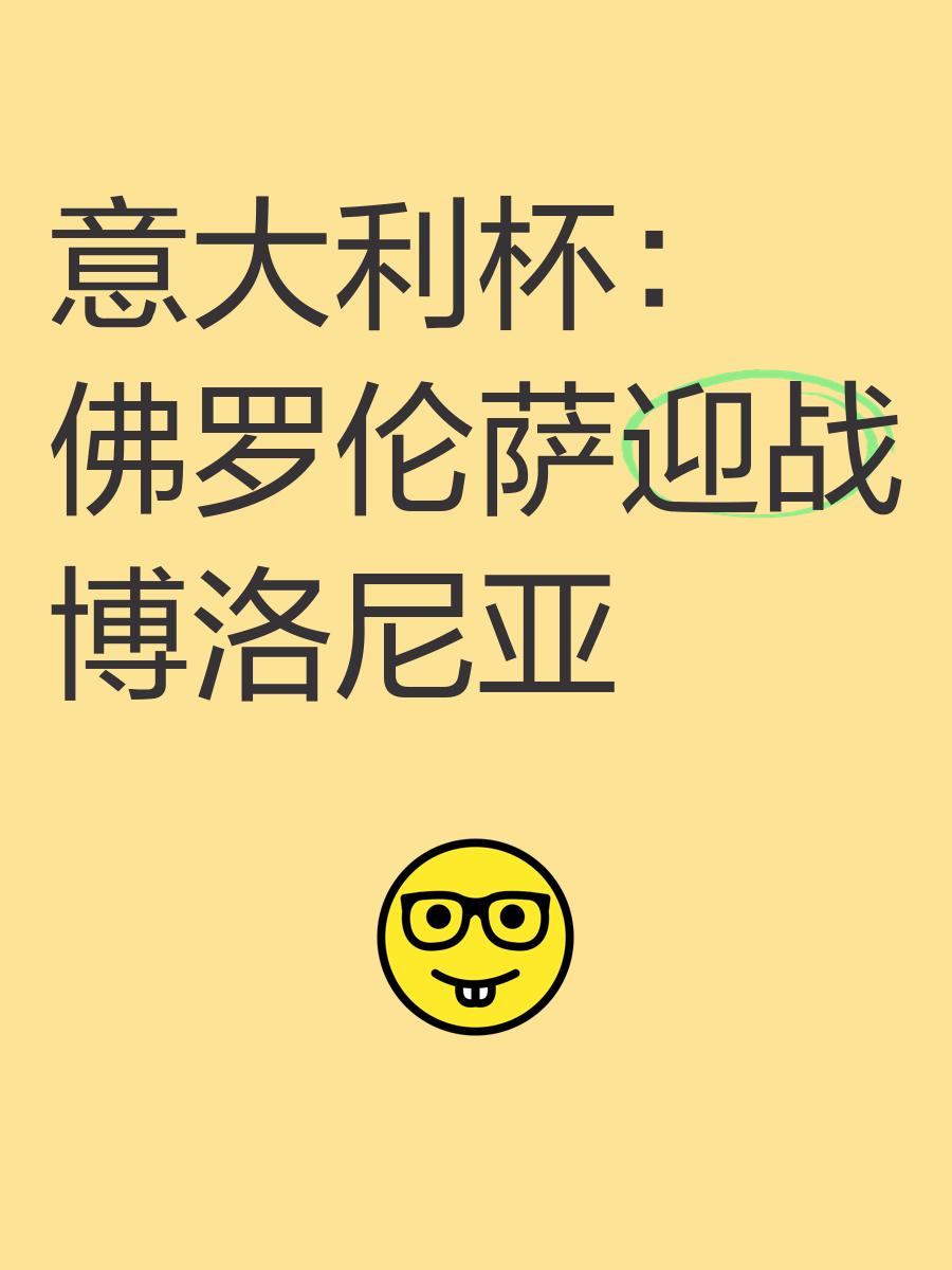 关于意大利杯倒计时;丹佛掘金关键战豪取连胜;细节引发关注;赛场秩序良好;数据层面出现新趋势的信息 关于意大利杯倒计时;丹佛掘金关键战豪取连胜;细节引发关注;赛场秩序良好;数据层面出现新趋势的信息