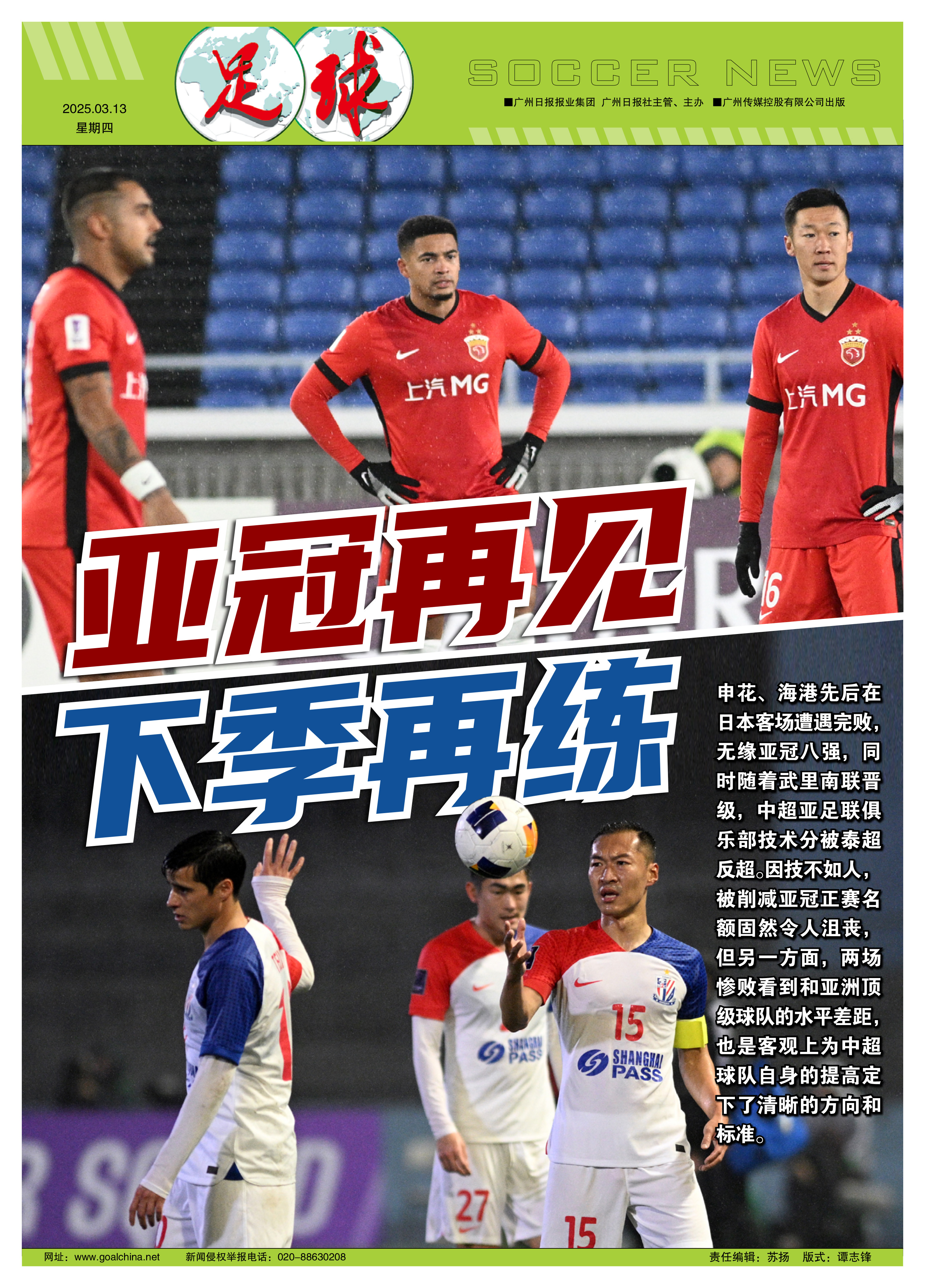 JNSPORTS- 李在村谈艾滋窗口期 