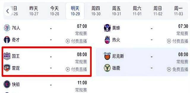 关于冲刺阶段俄克拉荷马雷霆备战CBA常规赛;强势反弹细节曝光;引发热议;球探报告显示潜力的信息 关于冲刺阶段俄克拉荷马雷霆备战CBA常规赛;强势反弹细节曝光;引发热议;球探报告显示潜力的信息