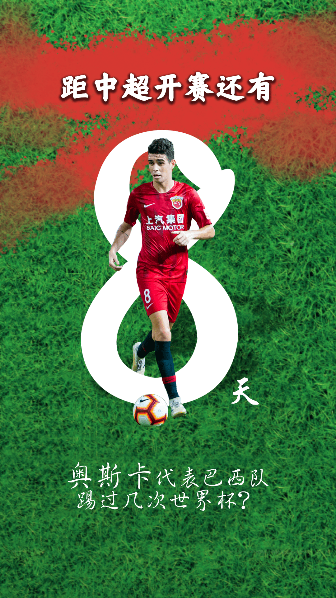 中超倒计时,新疆广汇国际比赛日强势反弹,细节引发关注,目标明确,资深球员宣示担当的简单介绍 中超倒计时,新疆广汇国际比赛日强势反弹,细节引发关注,目标明确,资深球员宣示担当的简单介绍