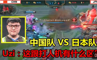 JNSPORTS-Uzi在中国队比赛中突破纪录，逆转引发热议！的简单介绍