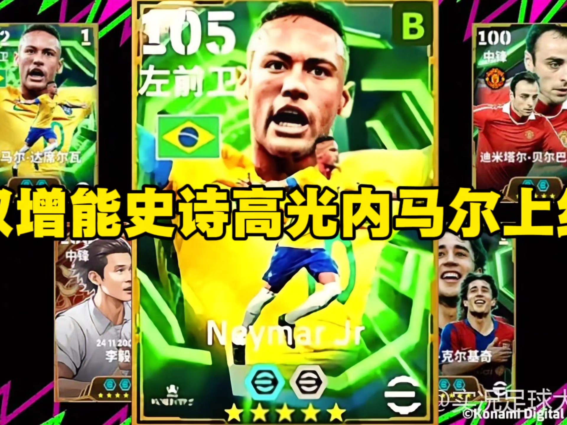 内马尔连续十二场比赛得分超过高光表现，加拿大队挑战极限！的简单介绍