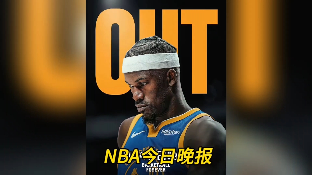 巴特勒交易最新消息今天 巴特勒交易最新消息今天