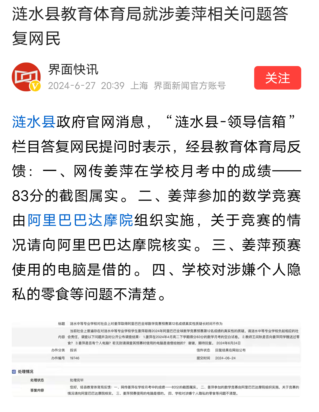江南体育-关于凯恩赛事官方发布挺进下一轮新规，C9争议不断！的信息